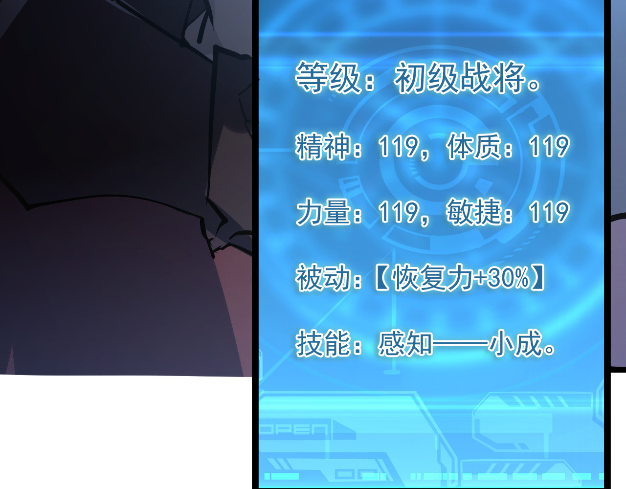 第061话 生死时刻·突破桎梏 第 44 页