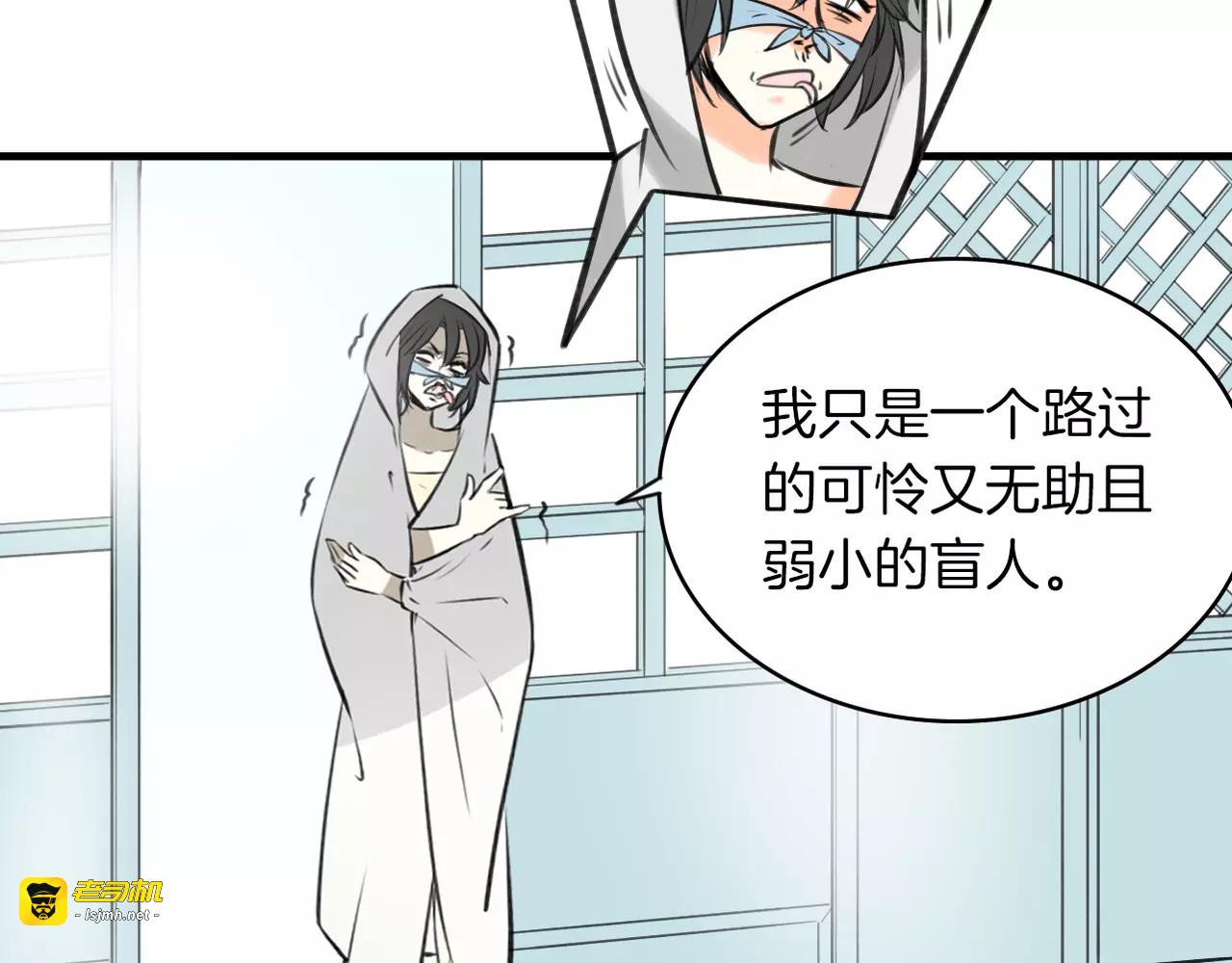 第5话 兄贵沐浴 第 35 页