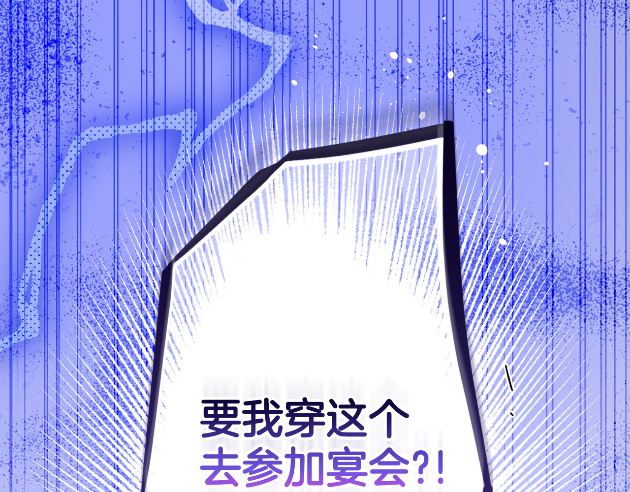 第111话 无语的礼物 第 174 页