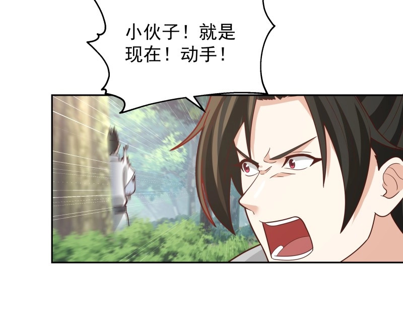第4话 第3话-反派该有的样子 第 10 页