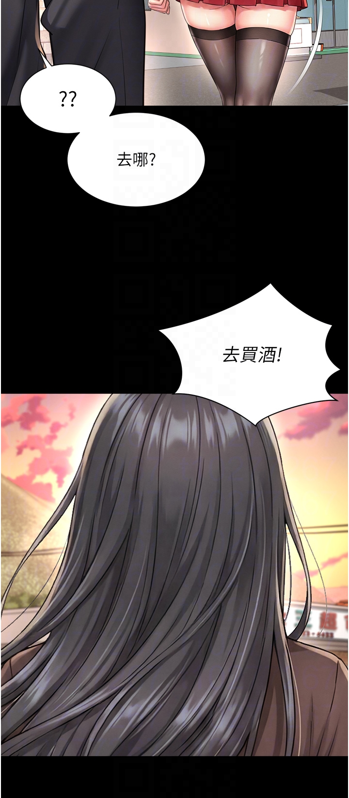 第18话 - 阿姨要好好「修理」你♥ 第 6 页