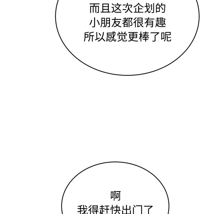第1话 第 118 页