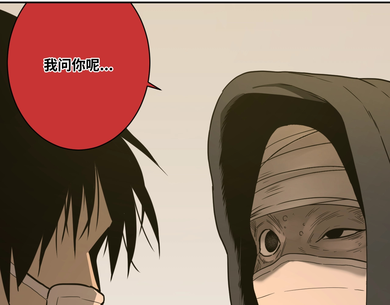 第5话 外卖员！ 第 32 页