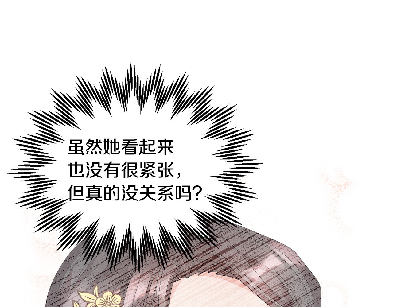 第77话 亮相庆典 第 50 页