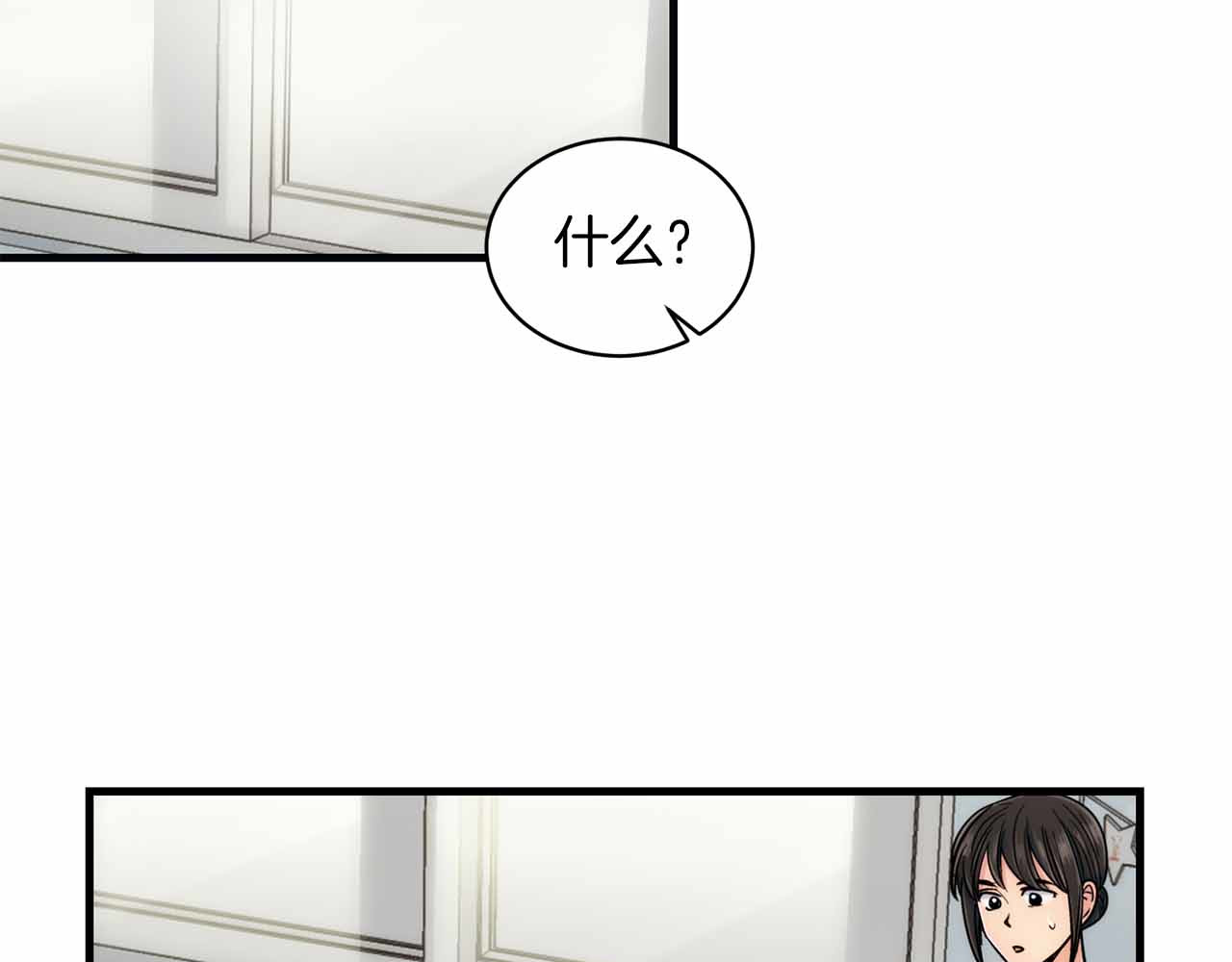 第83话 第 132 页