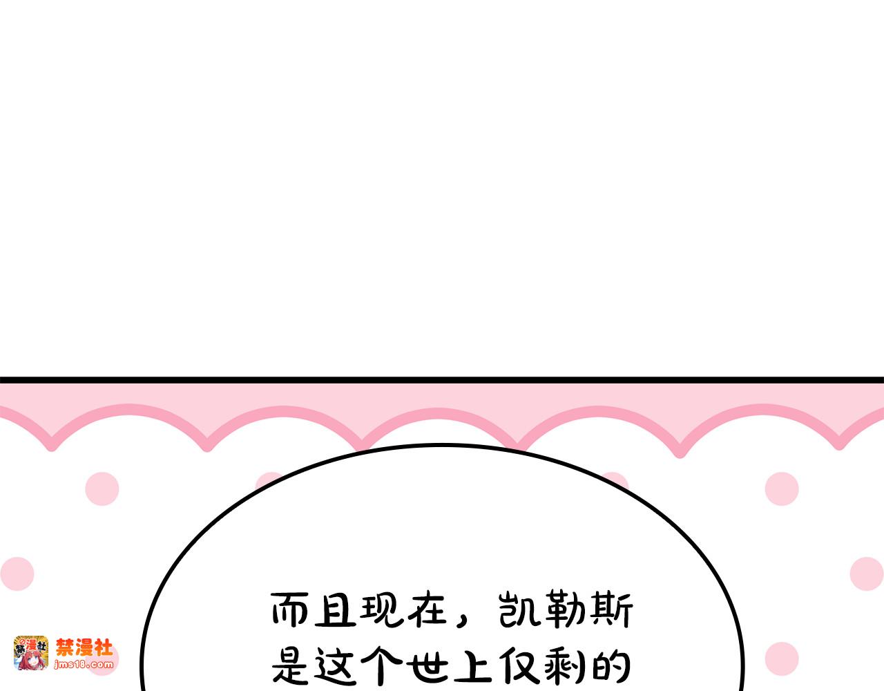 第48话 狮子大开口 第 81 页