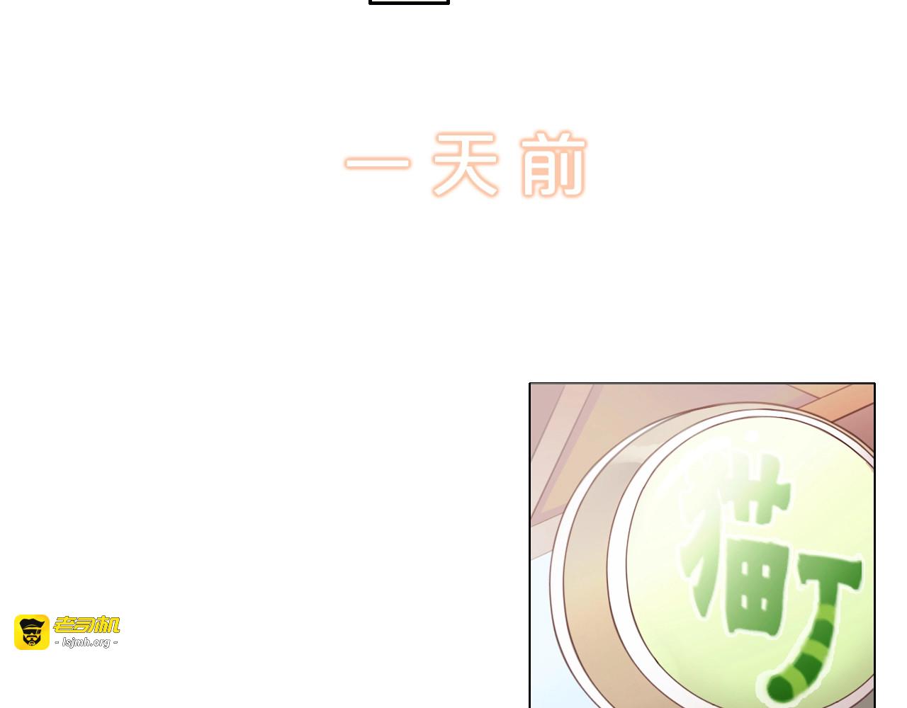 第133话 撸猫技师（一） 第 45 页