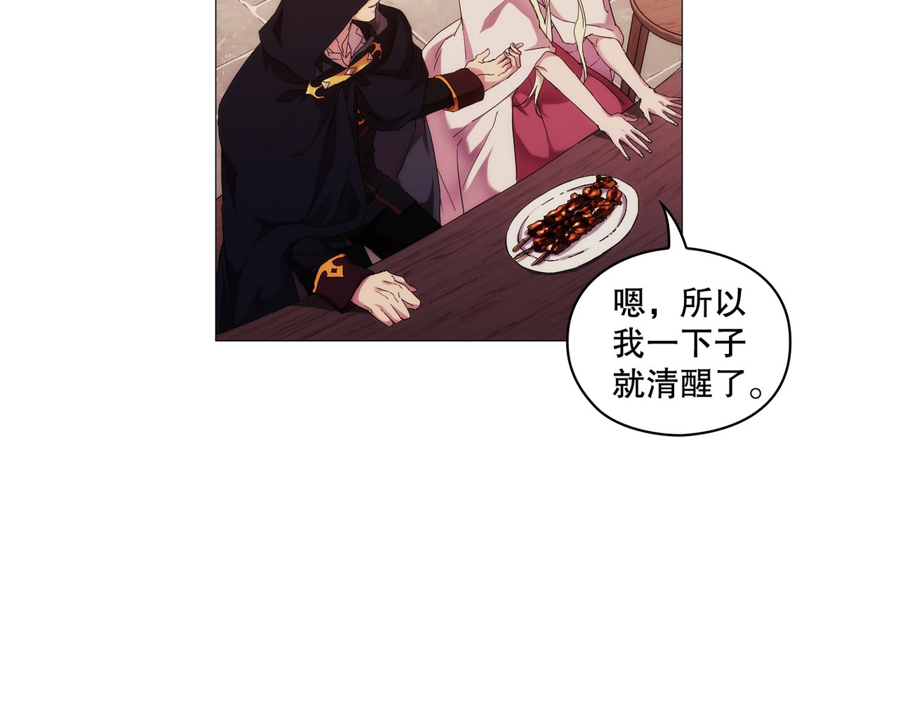 第 43话 第 94 页