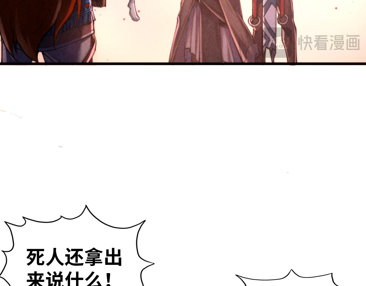 第346话 七煞封印 第 46 页