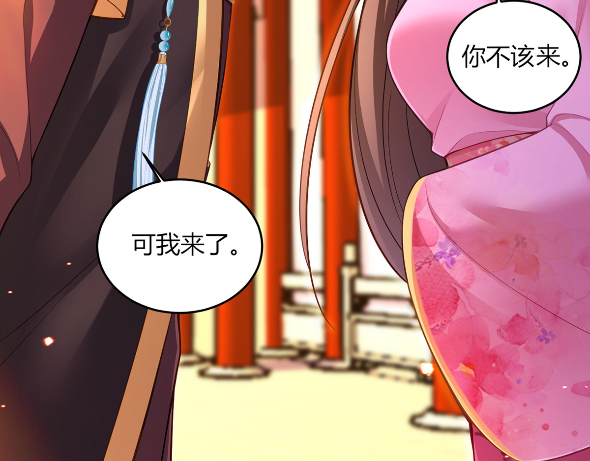 第41话 知道真相 第 88 页
