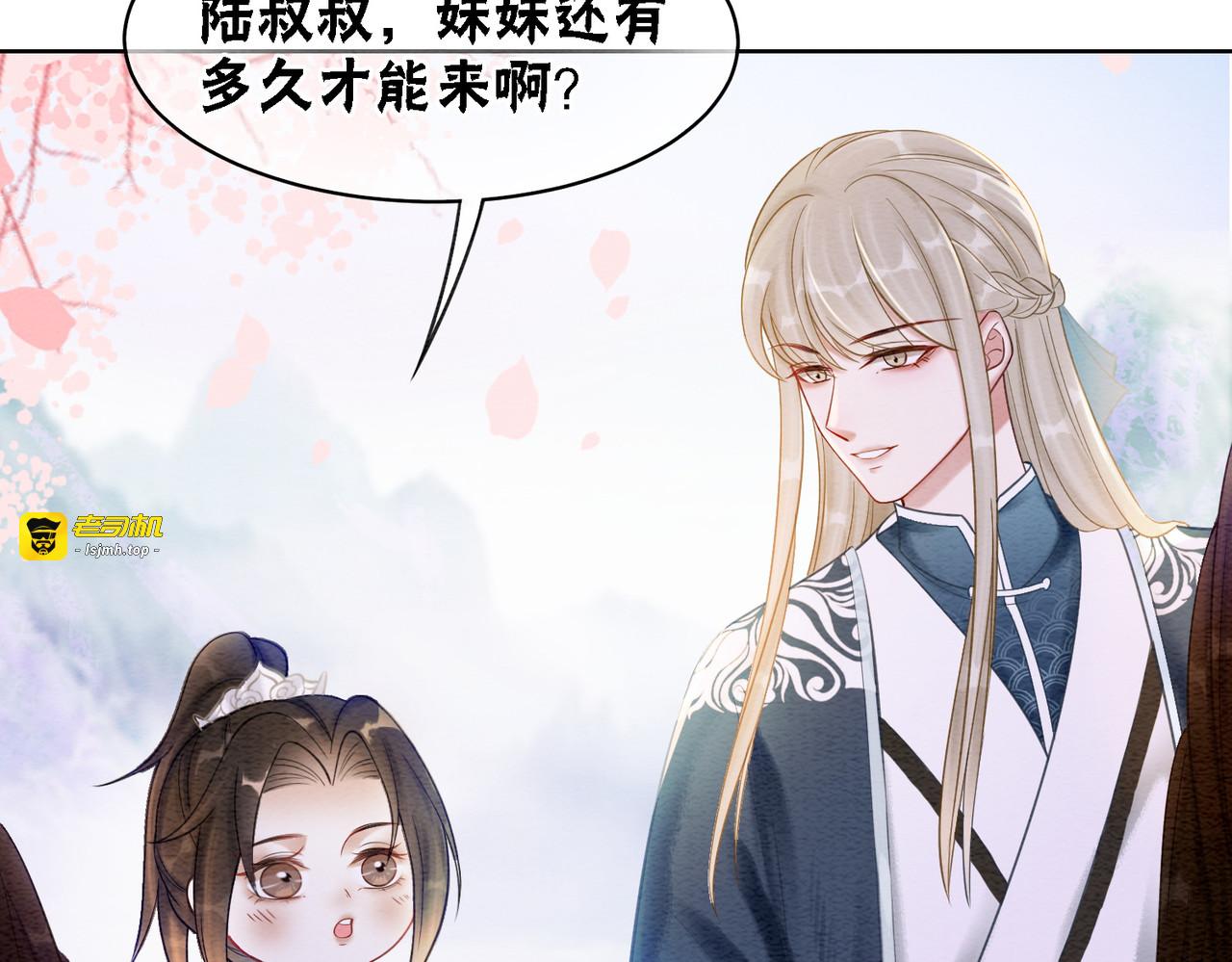 第43话 今天也被迟钝王妃气死 第 59 页