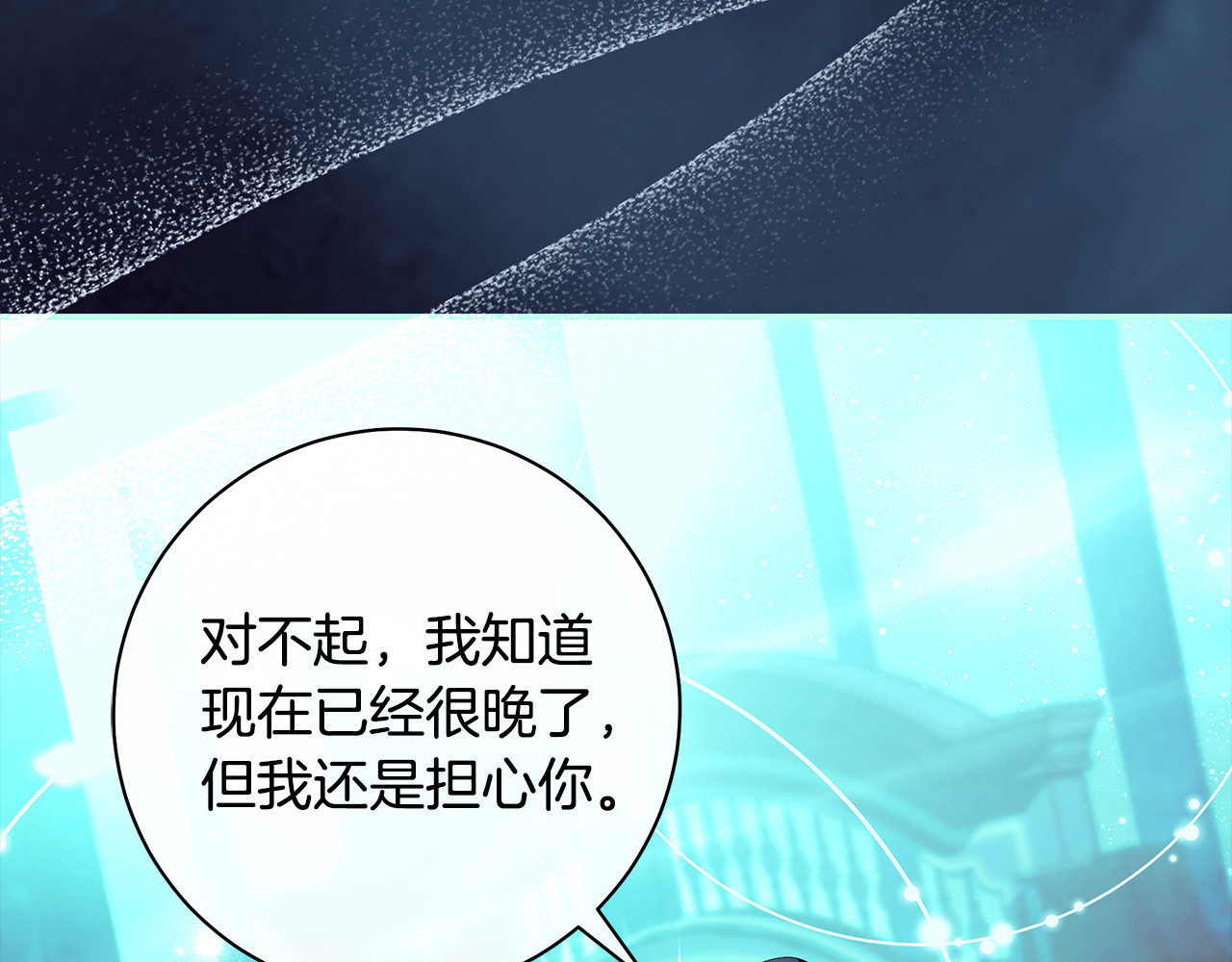 第50话 同情心泛滥 第 141 页