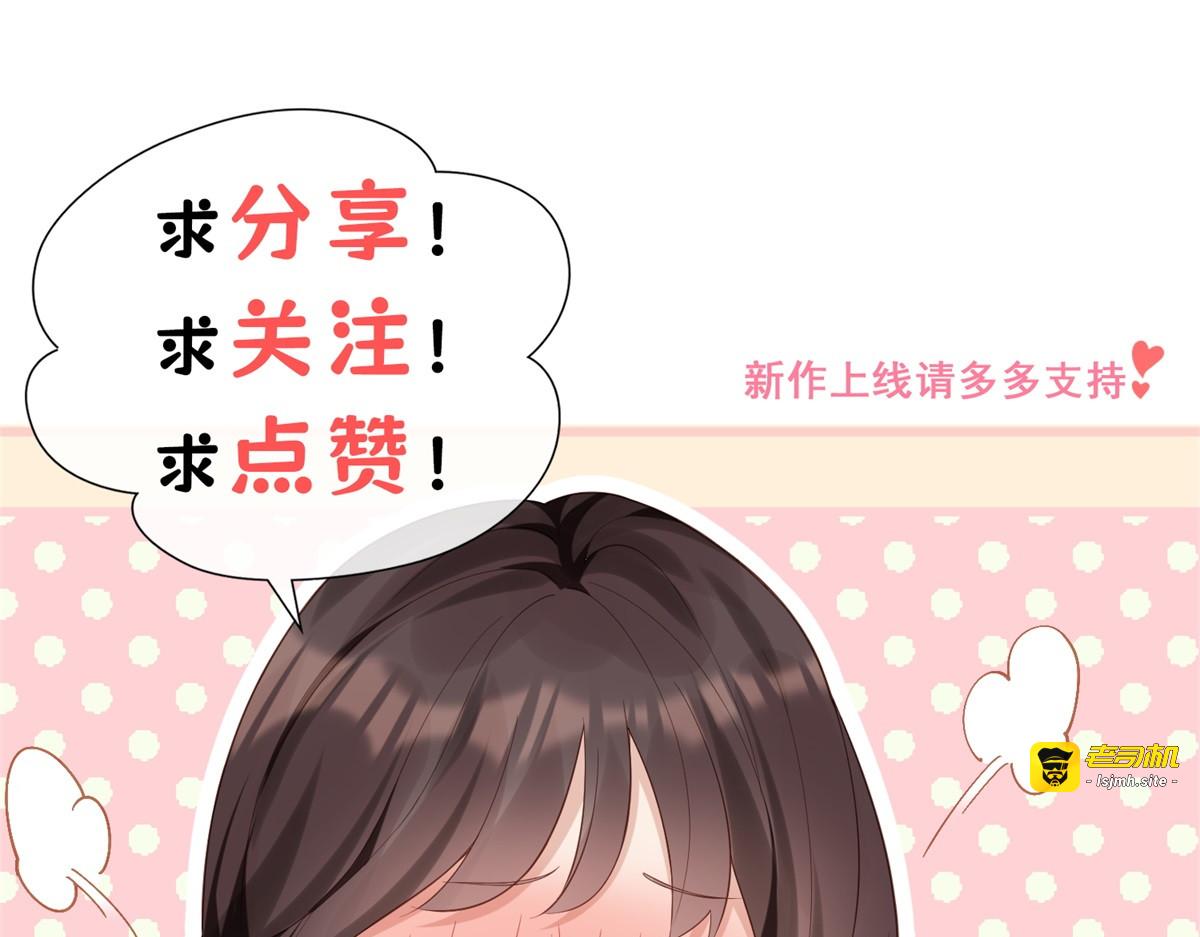 第24话 齐初夏挨了两巴掌 第 167 页