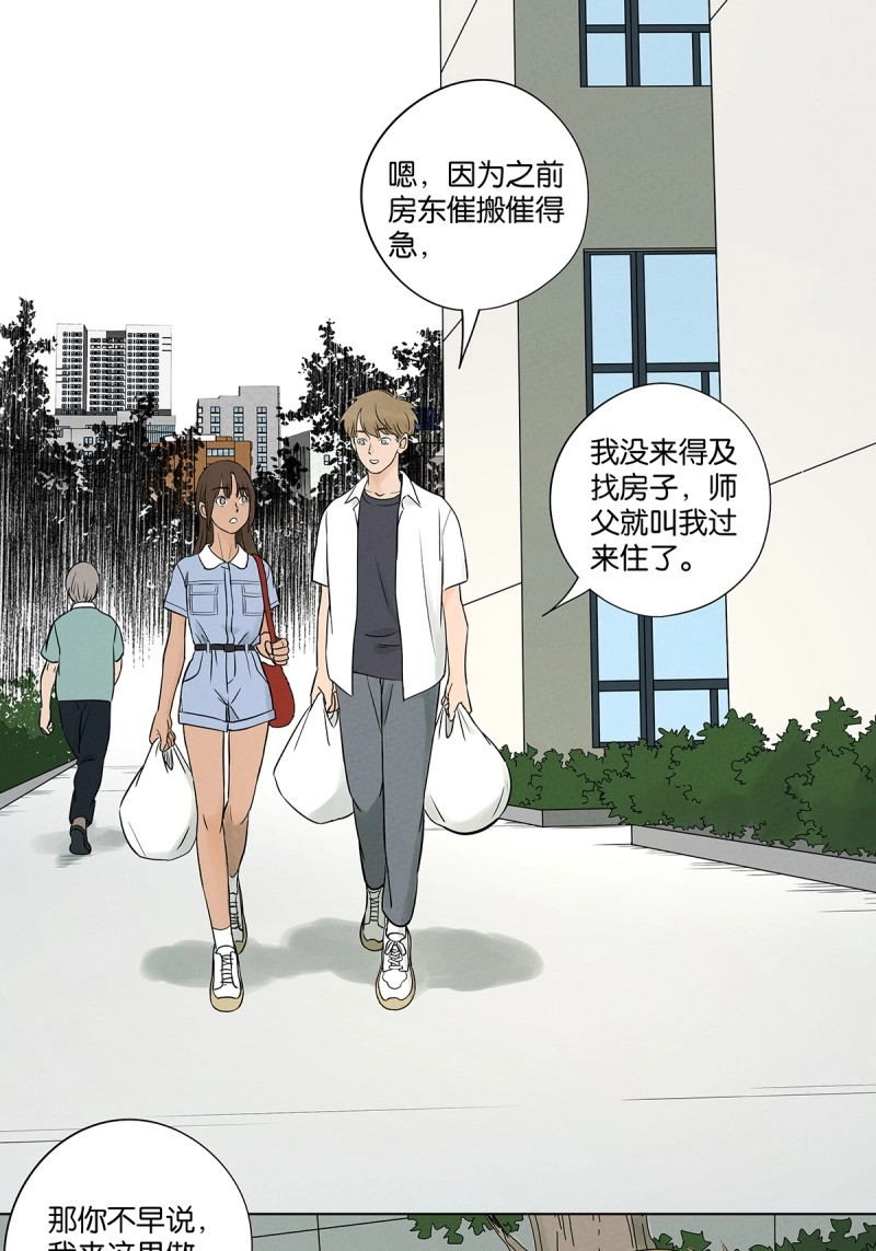 第60话 第五十九回：备份 第 12 页