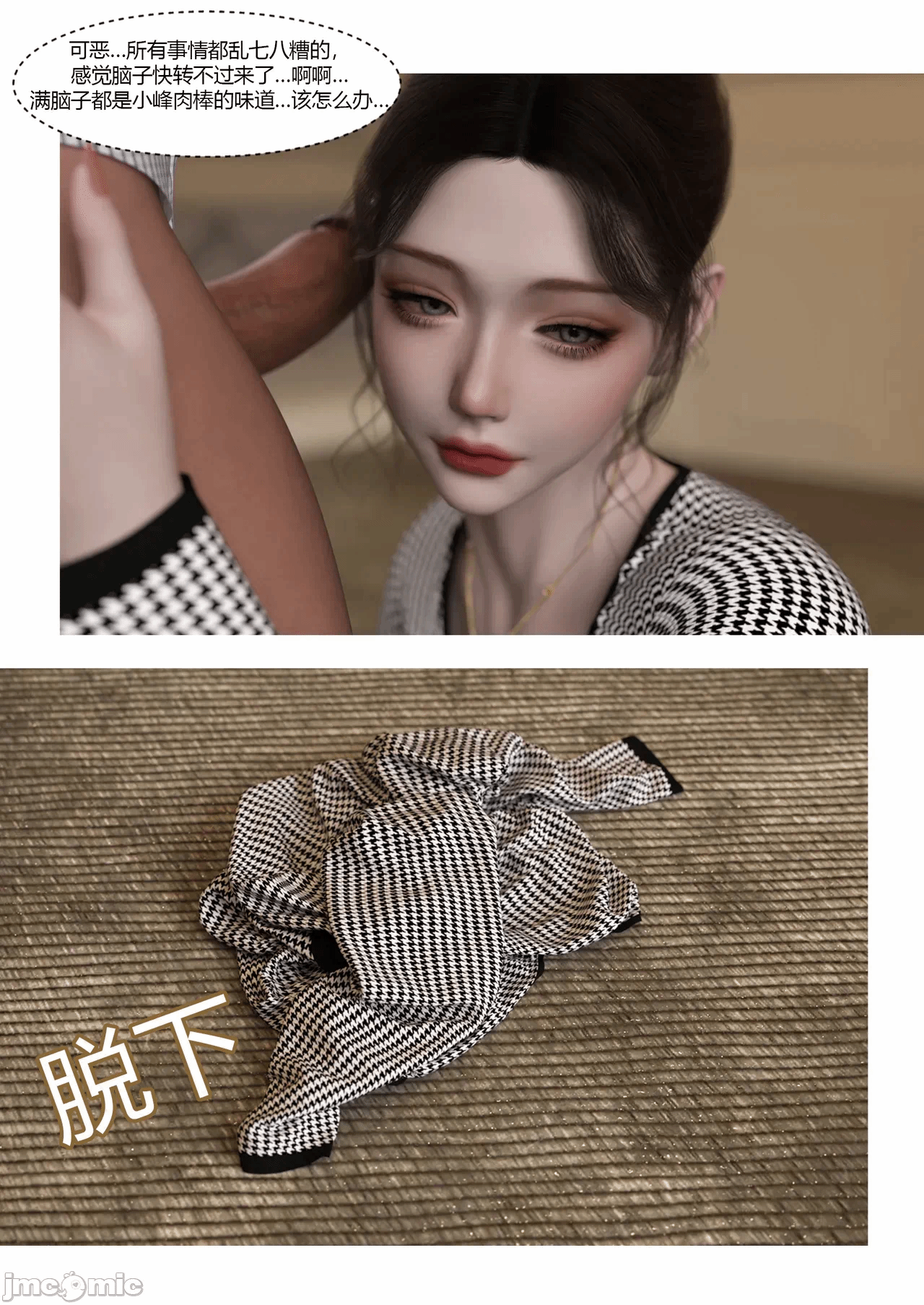 第一话 第 90 页