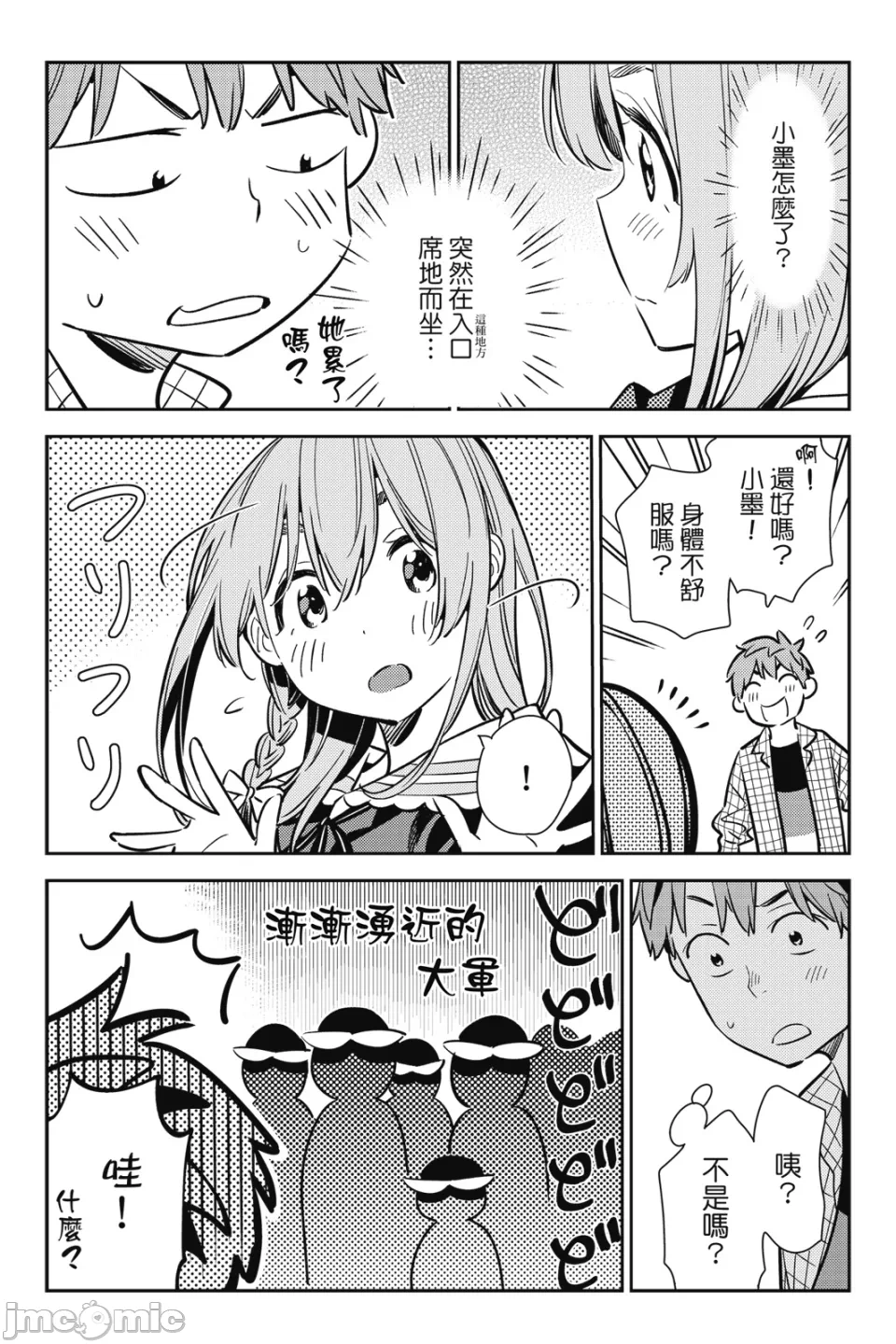 第23话 第 154 页
