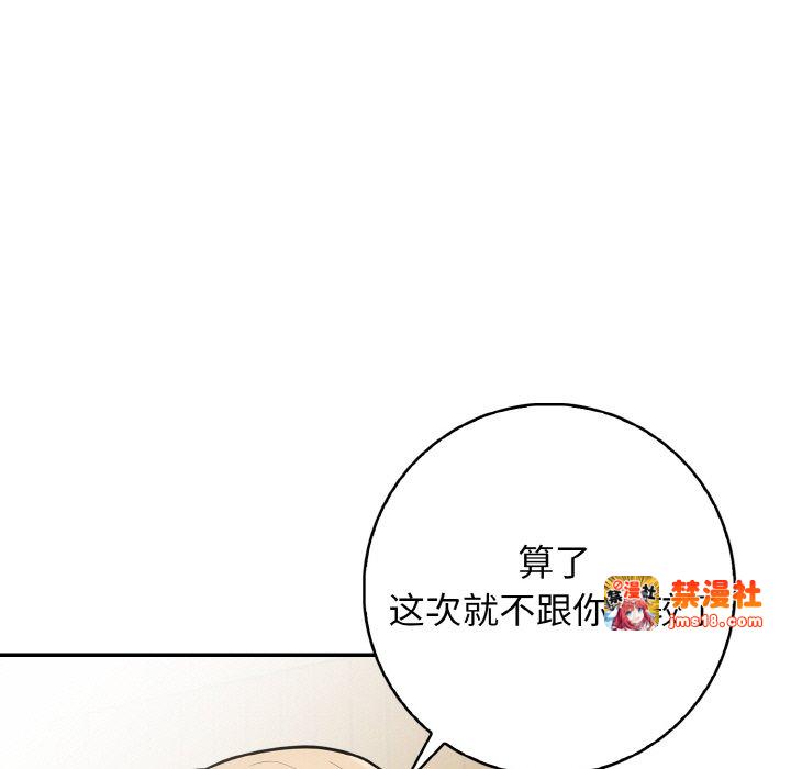 第17话 第 73 页