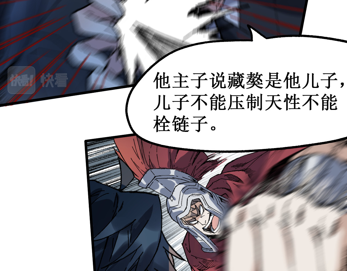 第142话 暴揍 第 14 页