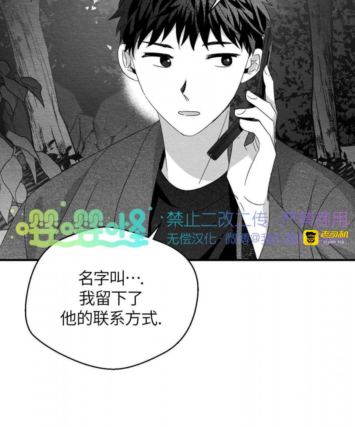 第40话 第 79 页