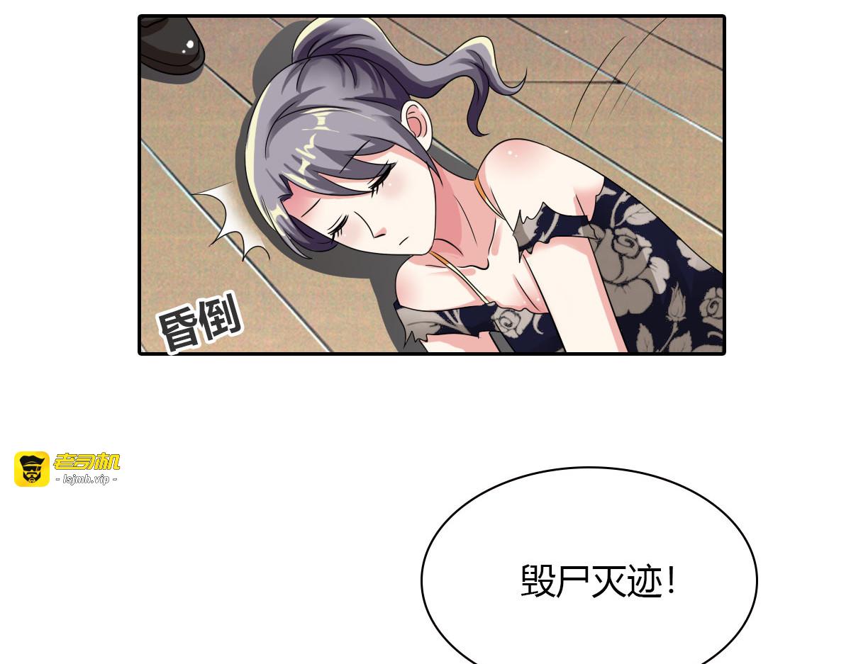 第8话 第 81 页
