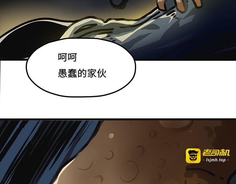 第36话 痛苦 第 67 页