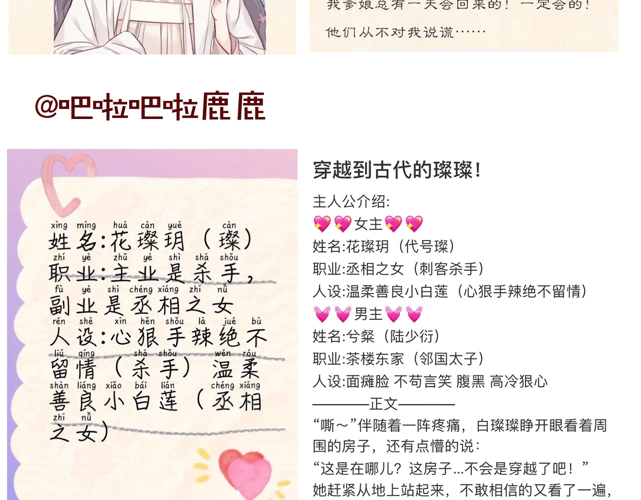 第52话 我喜欢她 第 120 页