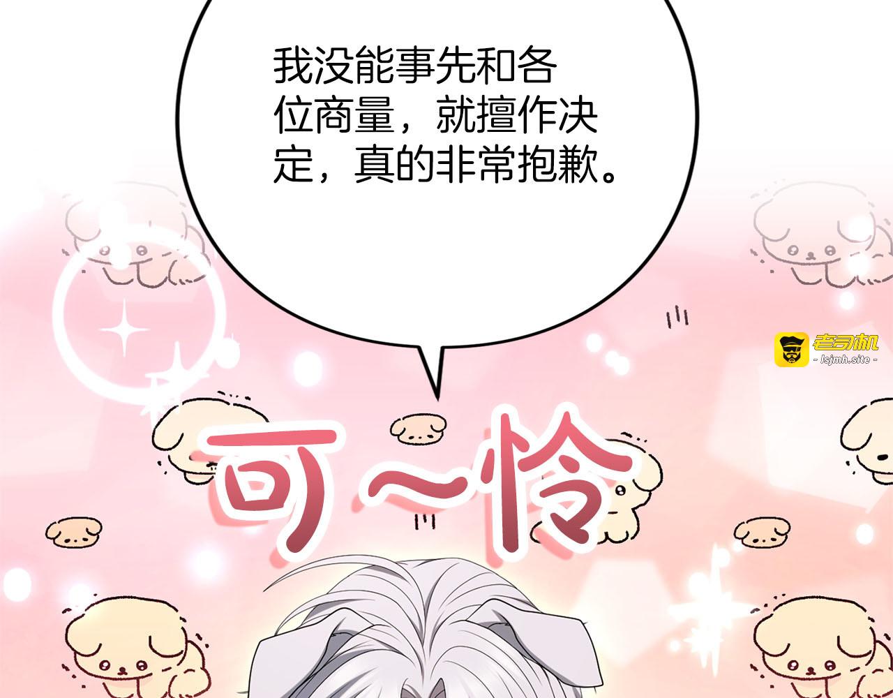 第76话 袭击 第 201 页