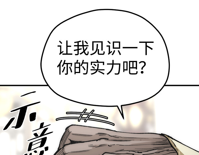 第150话 第 150 页