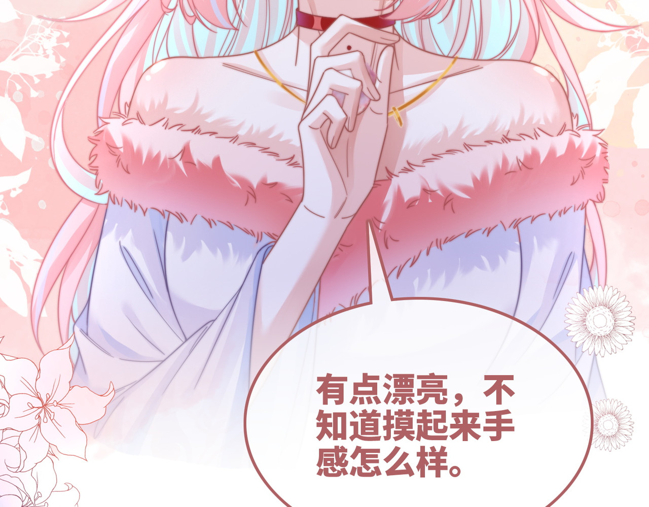 第164话 度过兽潮 第 100 页