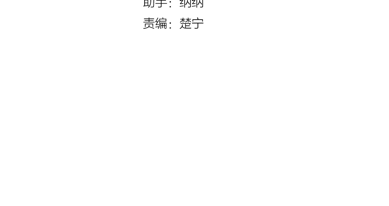 番外篇 七夕“情人劫” 第 4 页
