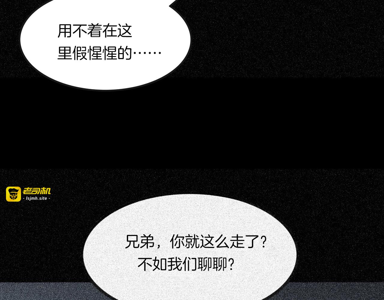第二季 第34话 楼顶怪人六 第 125 页