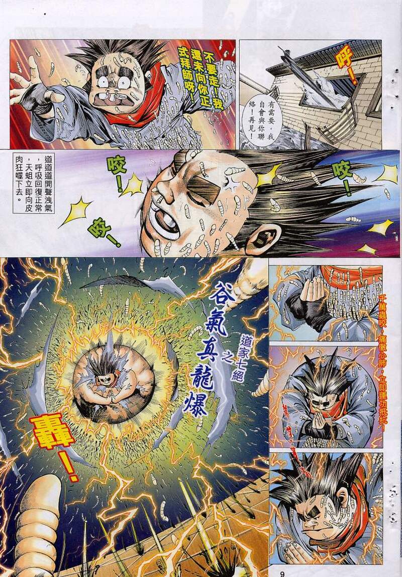 第1话 第 192 页