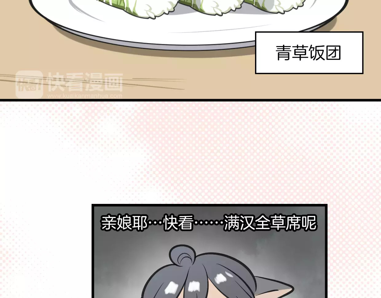 第8话 厨神 第 60 页