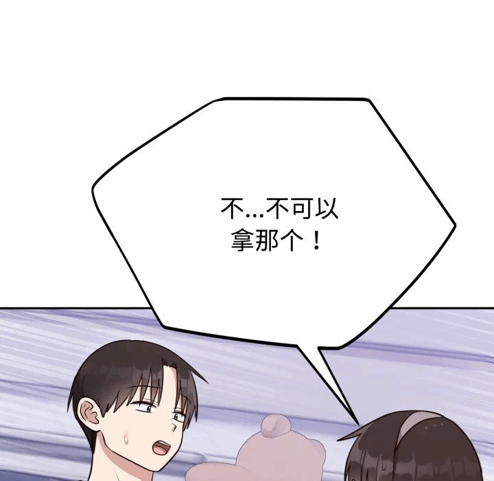 第20话 第 153 页