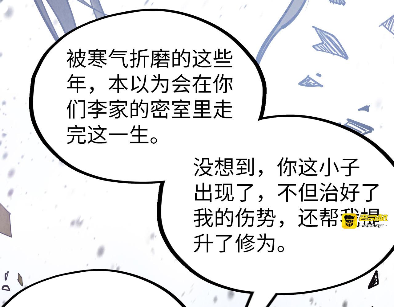 第151话 陈大生之死 第 123 页