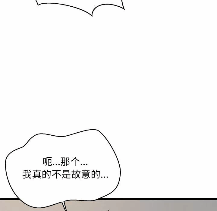 第10话 第 39 页