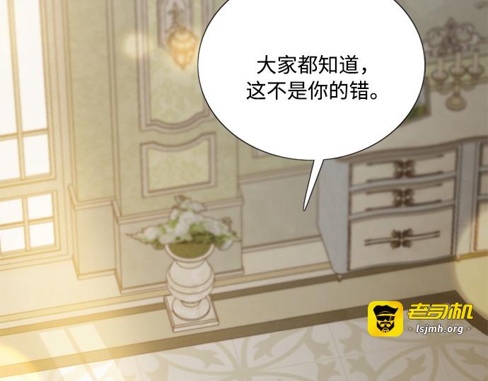 第123话 你的怀抱 第 193 页