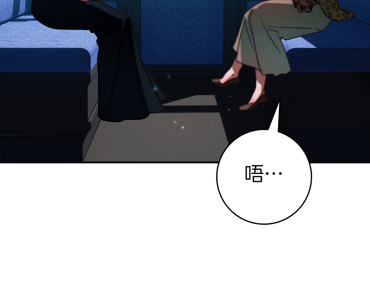 第29话 继续执行计划 第 48 页