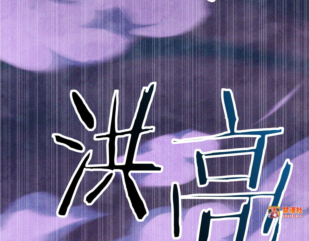 第122话 你们竟敢耍我 第 101 页