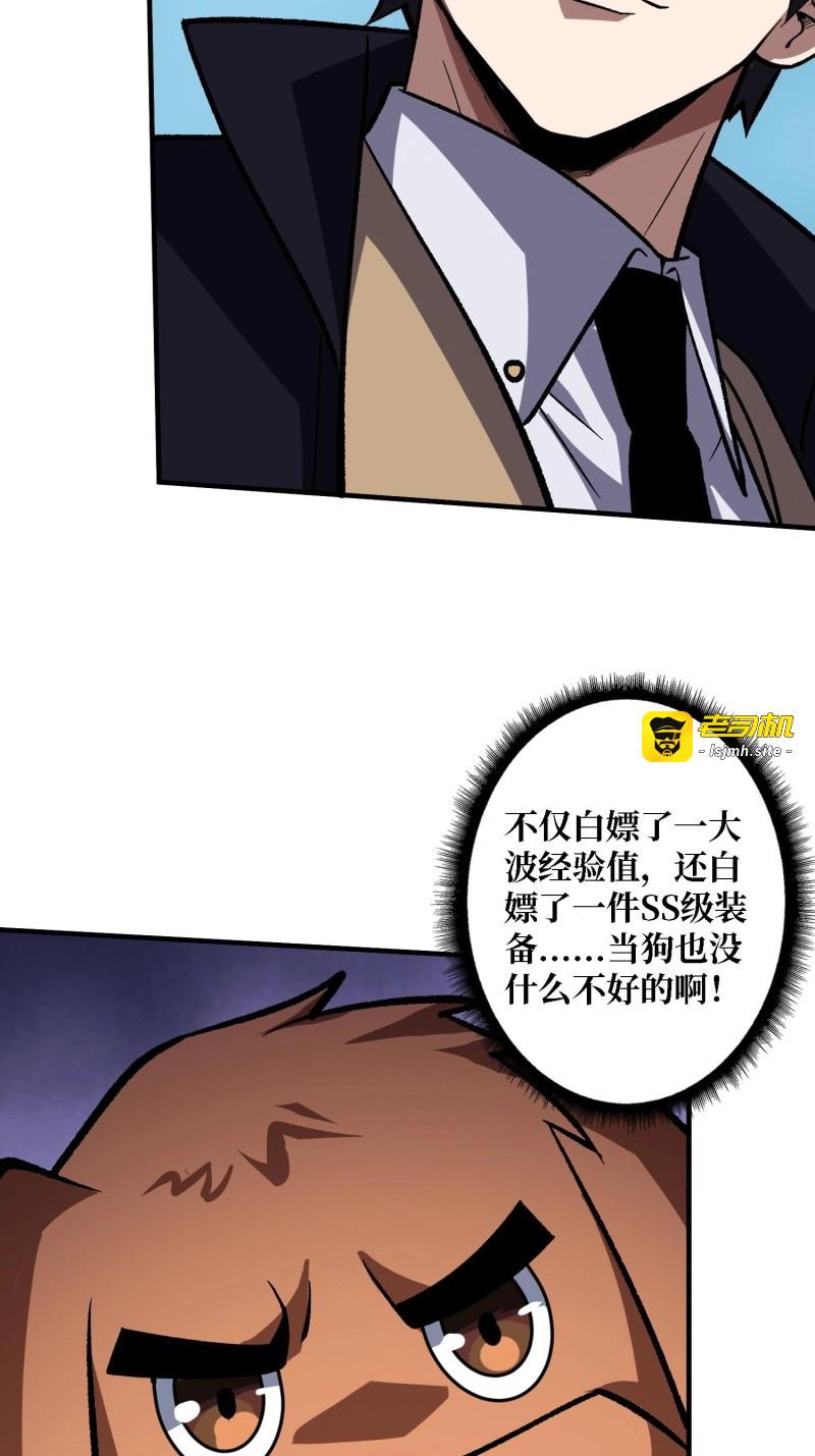 第204话 第204话 冰火两重天大螺旋式 第 31 页
