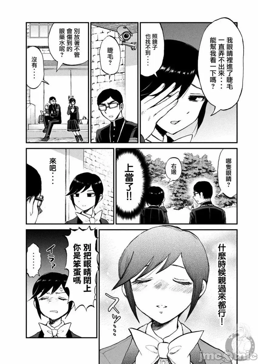 蛮横无理的大小姐正在感到苦闷 [鹅妈妈汉化组] [木下由一] あらくれお嬢様はもんもんしている 第10话 - 11