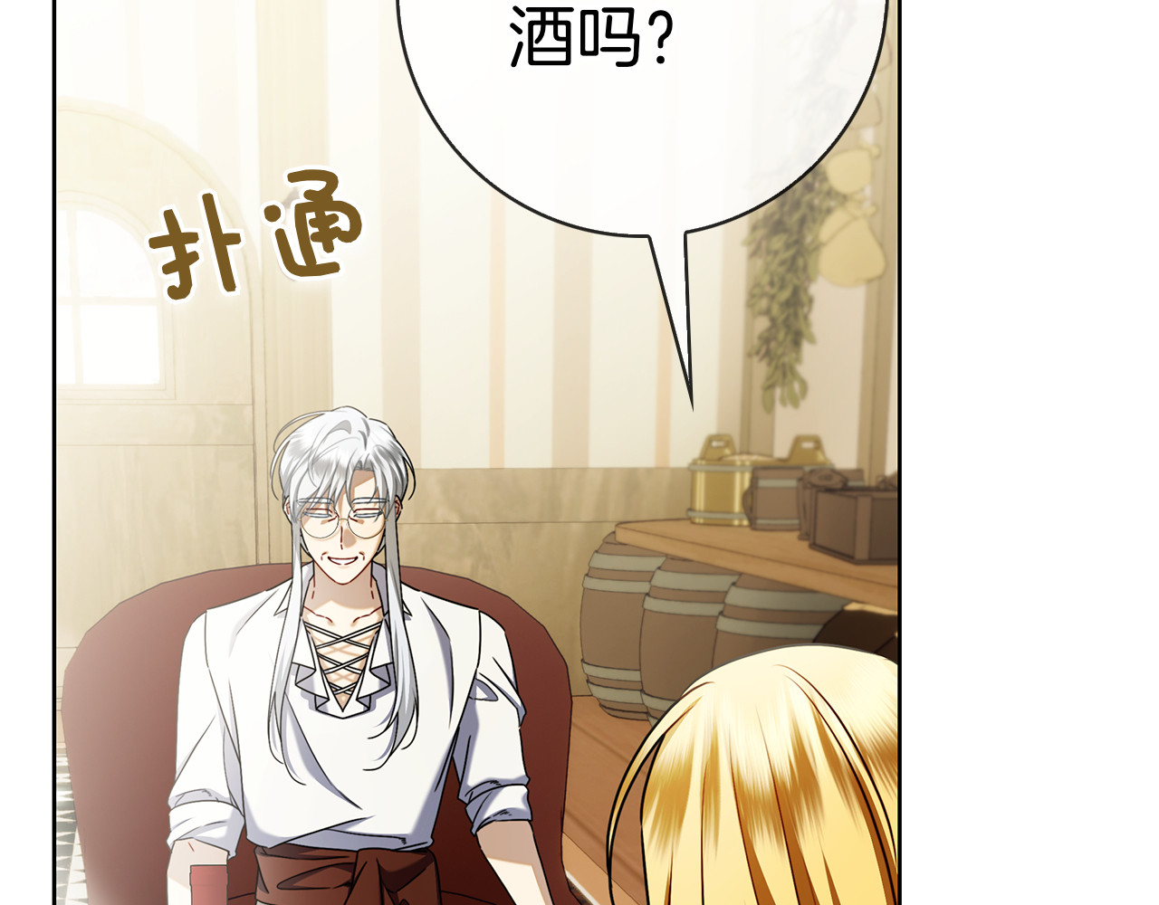 第43话 一点都不累 第 122 页