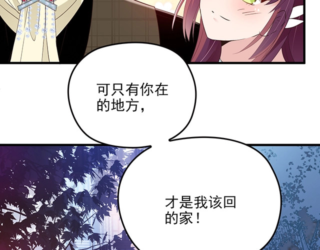 第62话 欠你的都要补回来 第 36 页