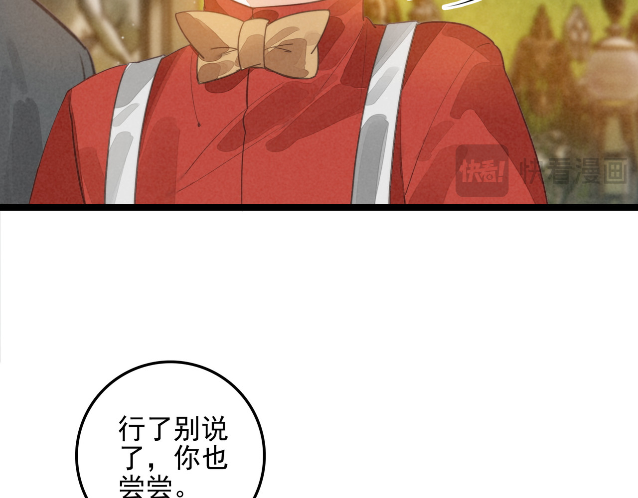 第51话 少说话， 多吃就完了！ 第 45 页