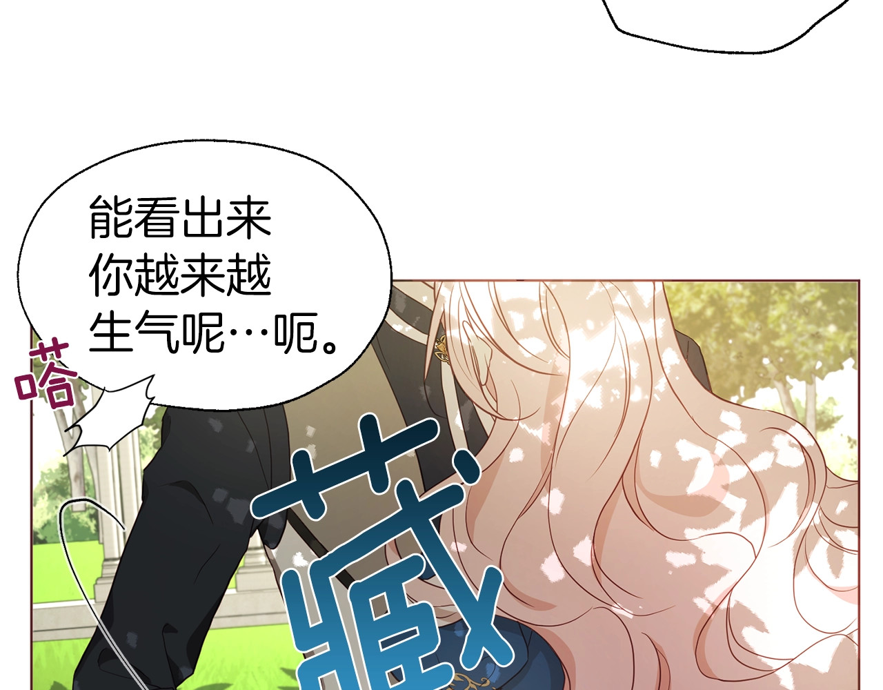 第95话 蓝色眼眸 第 16 页