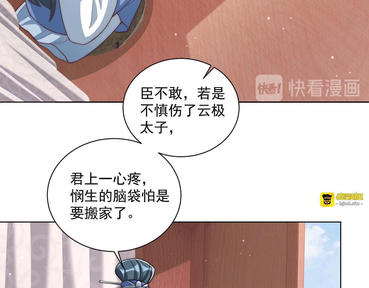 第74话 心上人是男孩子 第 35 页