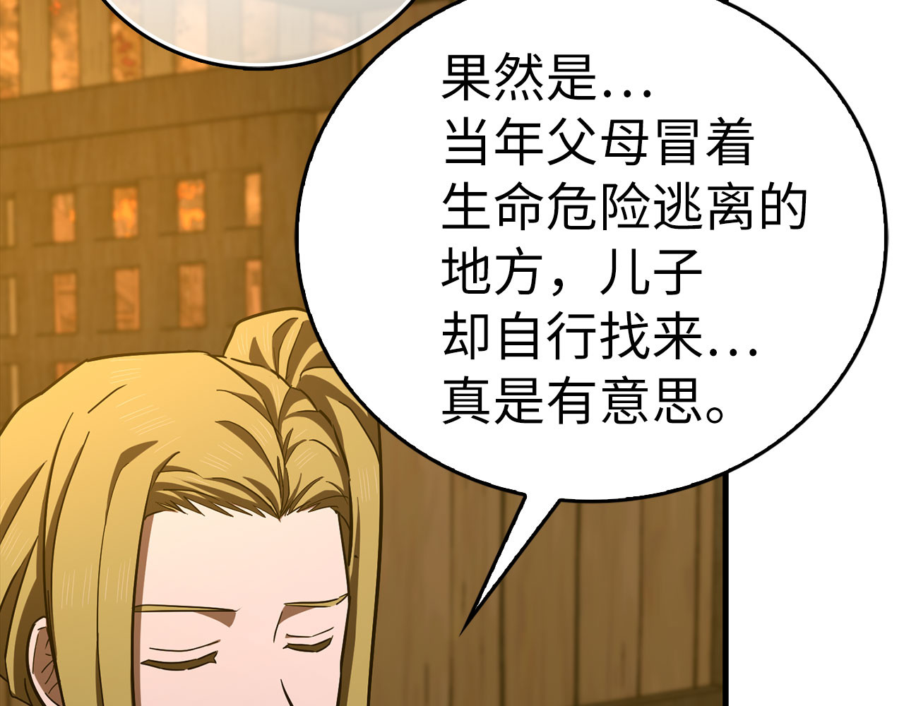 第102话 英雄血统的宿命 第 54 页