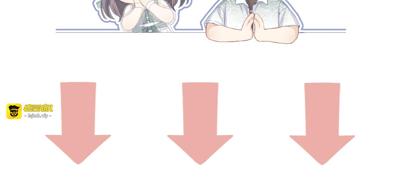 番外  嘴硬修勾 第 49 页