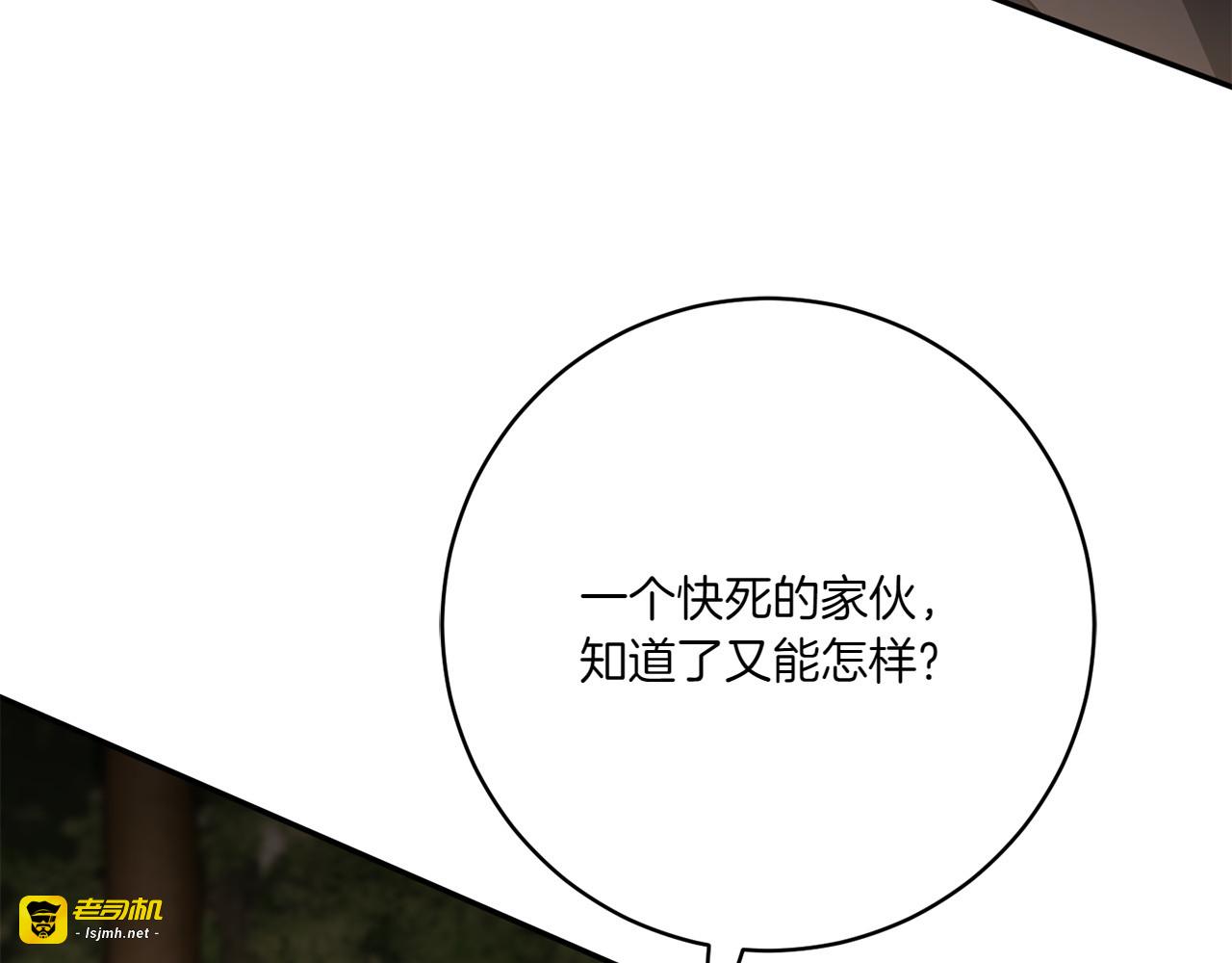 第152话 霸气回击 第 77 页