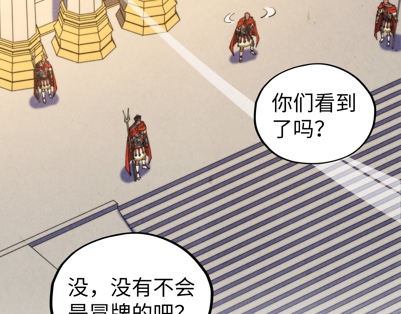 第450话 潜入 第 68 页